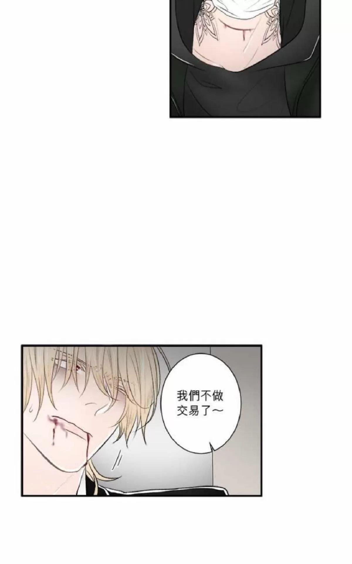 《轮盘again》漫画最新章节 第21-25话 免费下拉式在线观看章节第【103】张图片