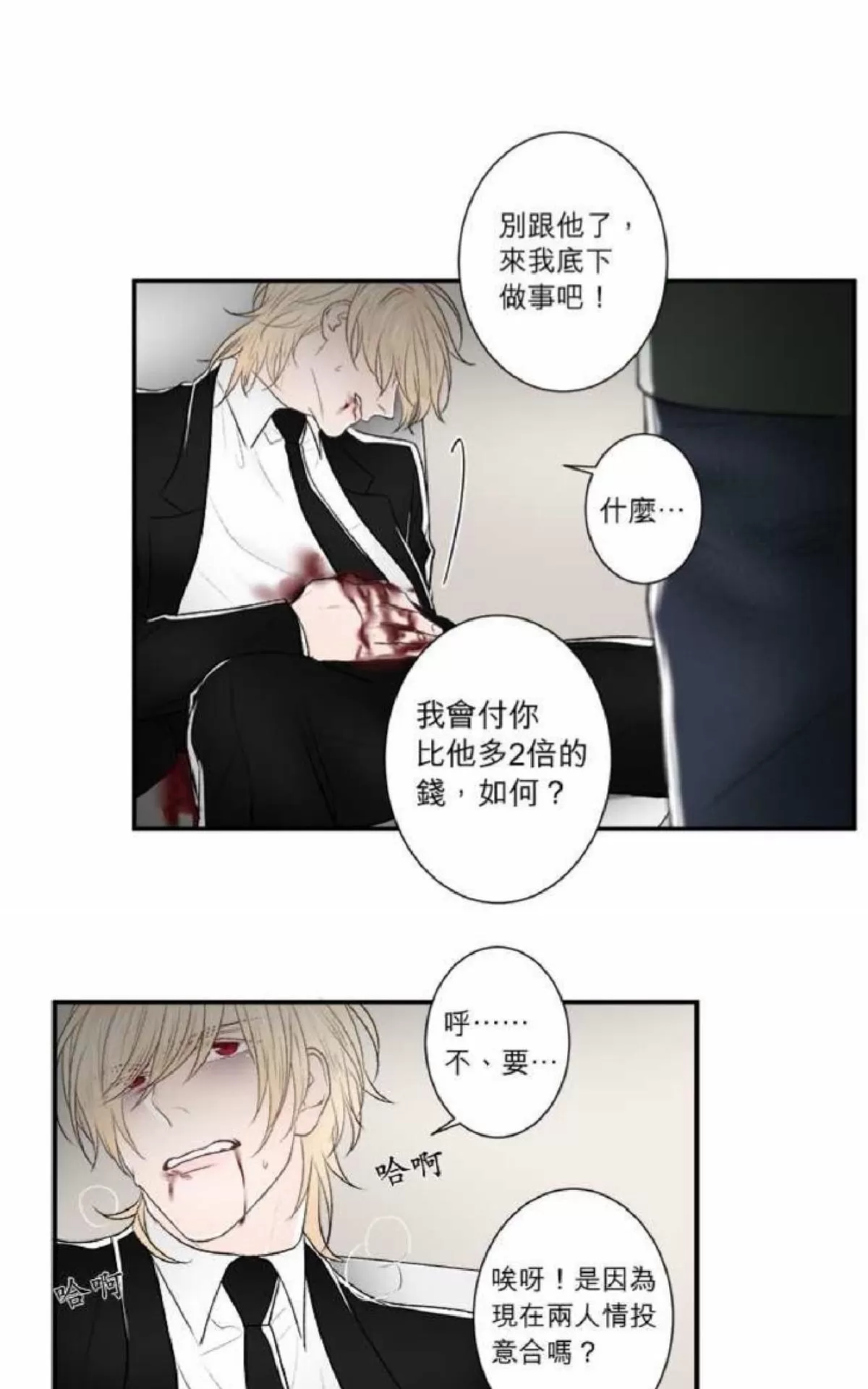 《轮盘again》漫画最新章节 第21-25话 免费下拉式在线观看章节第【104】张图片