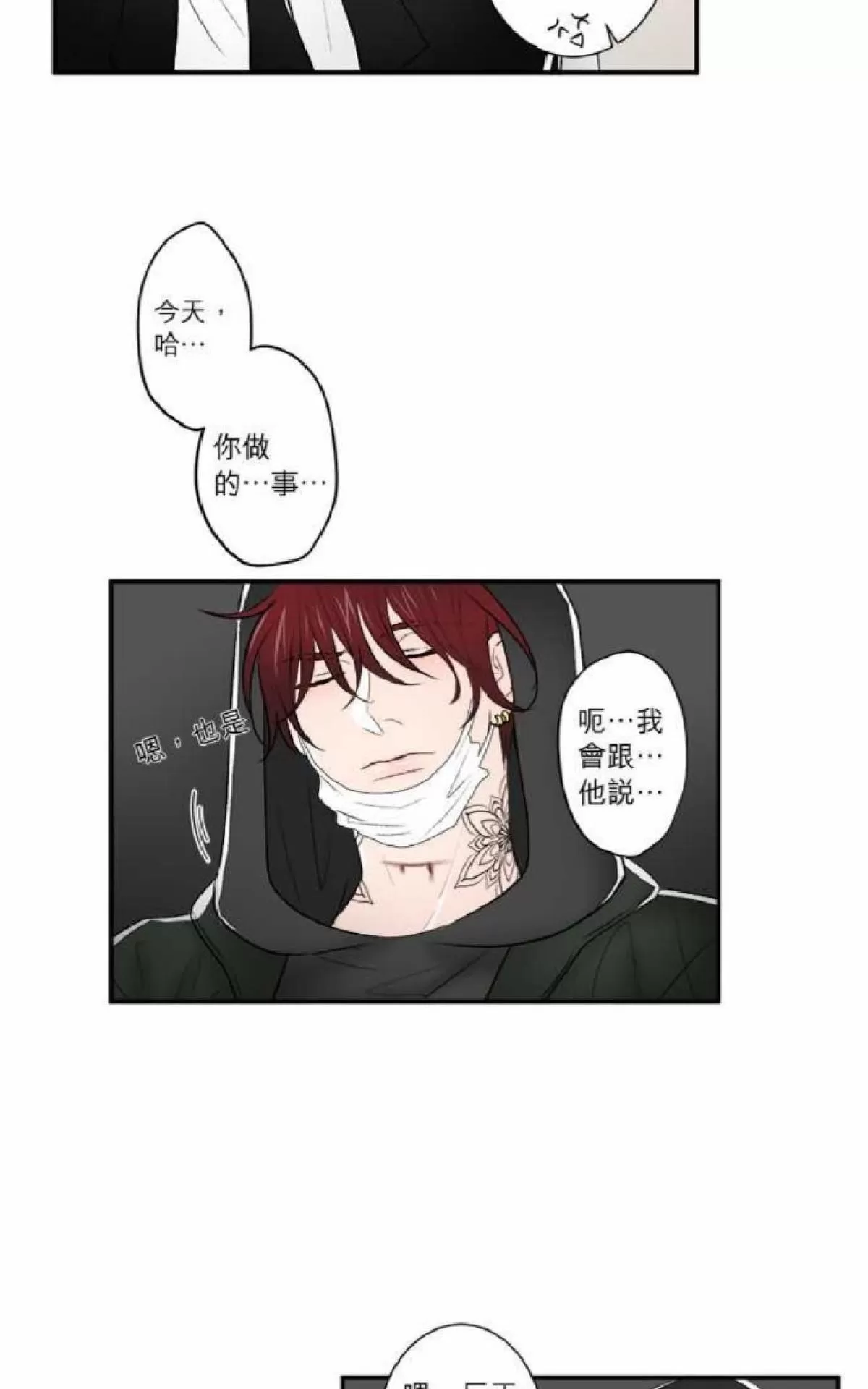 《轮盘again》漫画最新章节 第21-25话 免费下拉式在线观看章节第【105】张图片