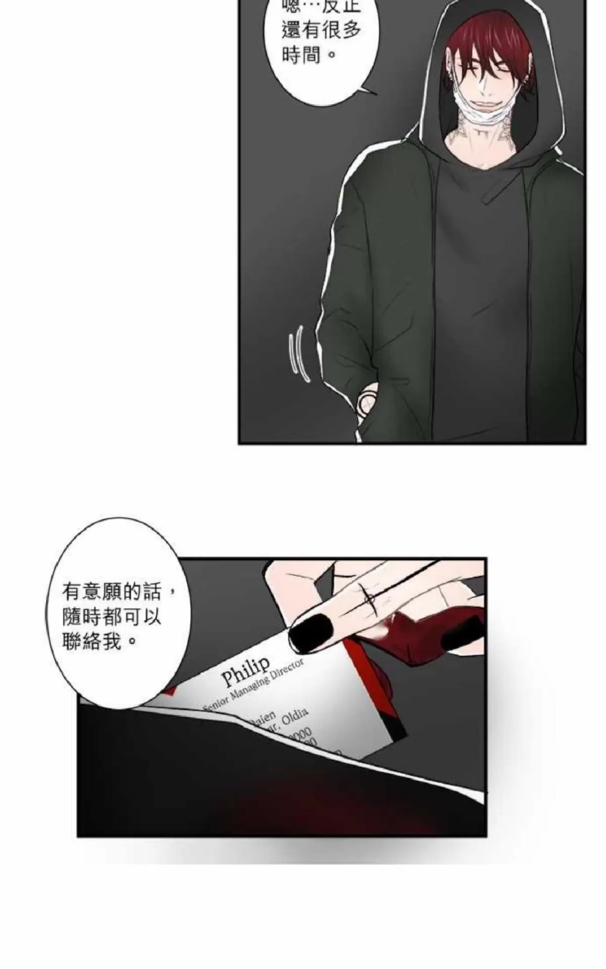 《轮盘again》漫画最新章节 第21-25话 免费下拉式在线观看章节第【106】张图片