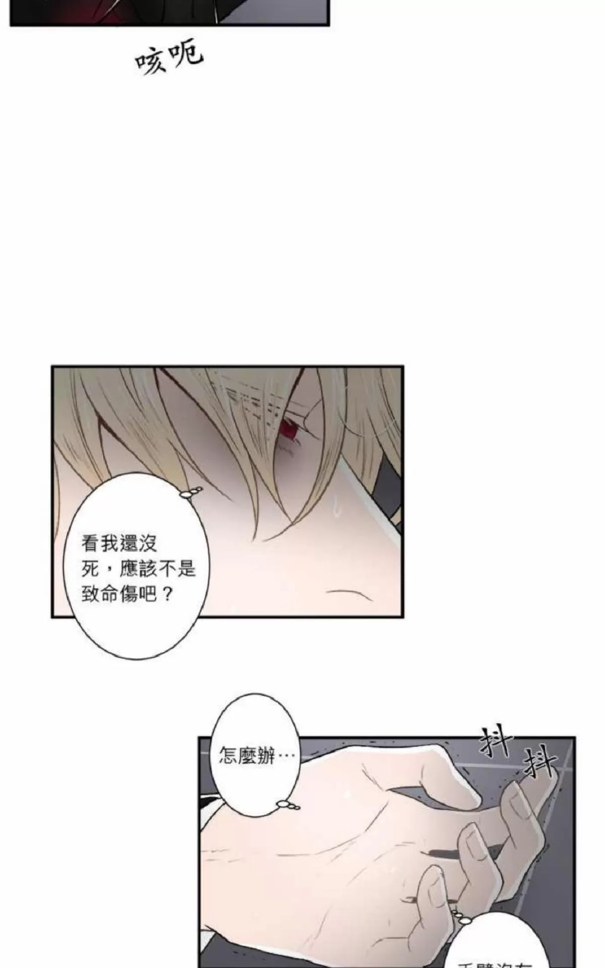 《轮盘again》漫画最新章节 第21-25话 免费下拉式在线观看章节第【111】张图片