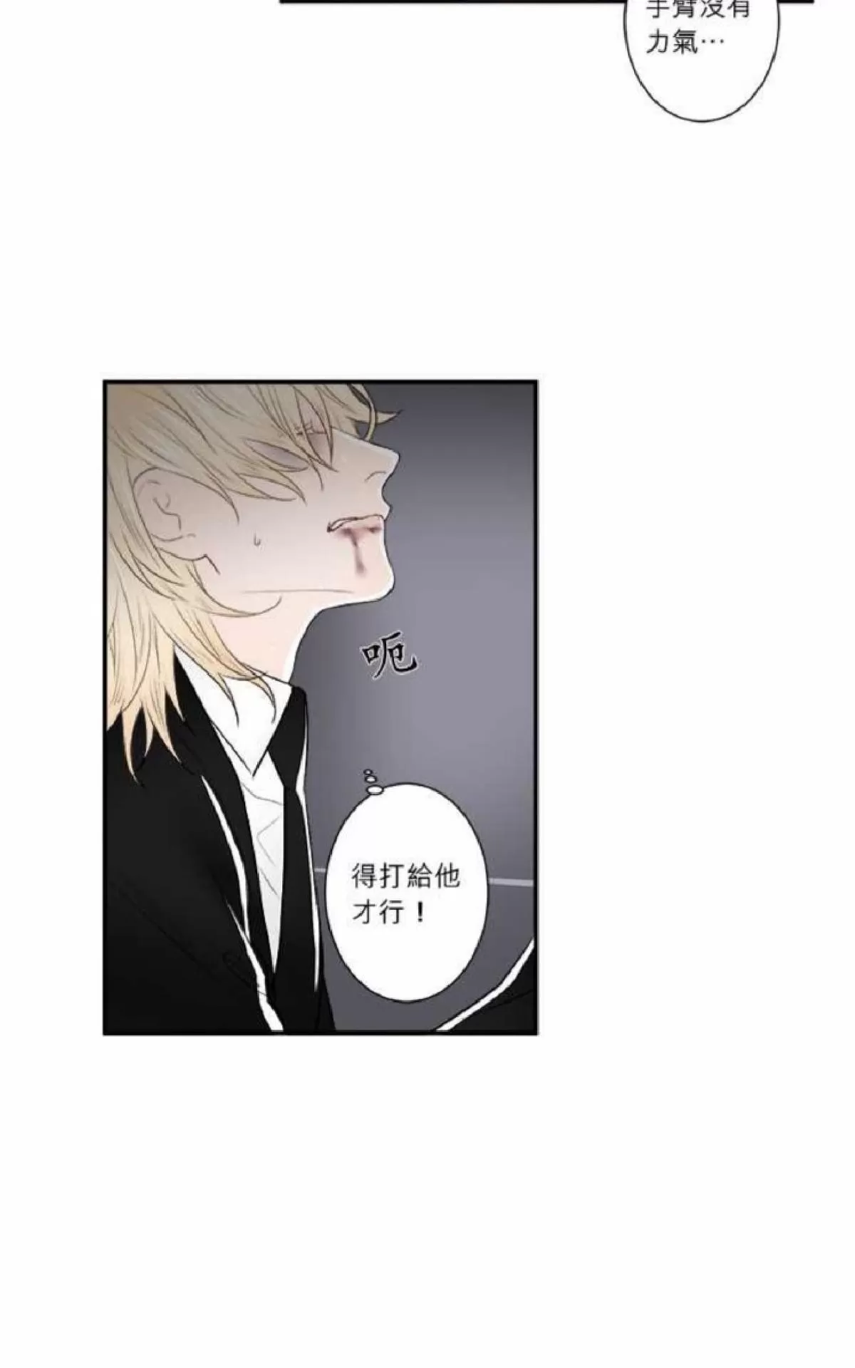 《轮盘again》漫画最新章节 第21-25话 免费下拉式在线观看章节第【112】张图片