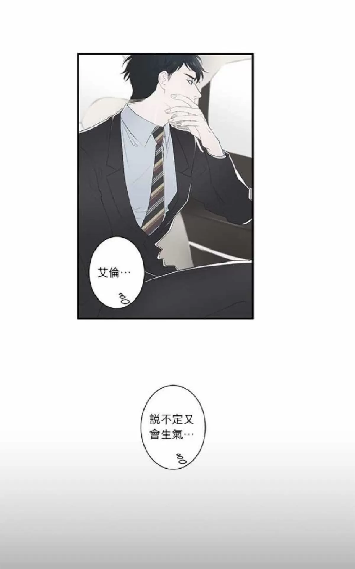 《轮盘again》漫画最新章节 第21-25话 免费下拉式在线观看章节第【113】张图片