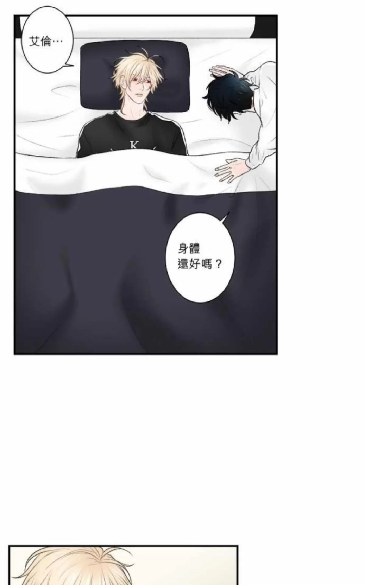 《轮盘again》漫画最新章节 第21-25话 免费下拉式在线观看章节第【117】张图片