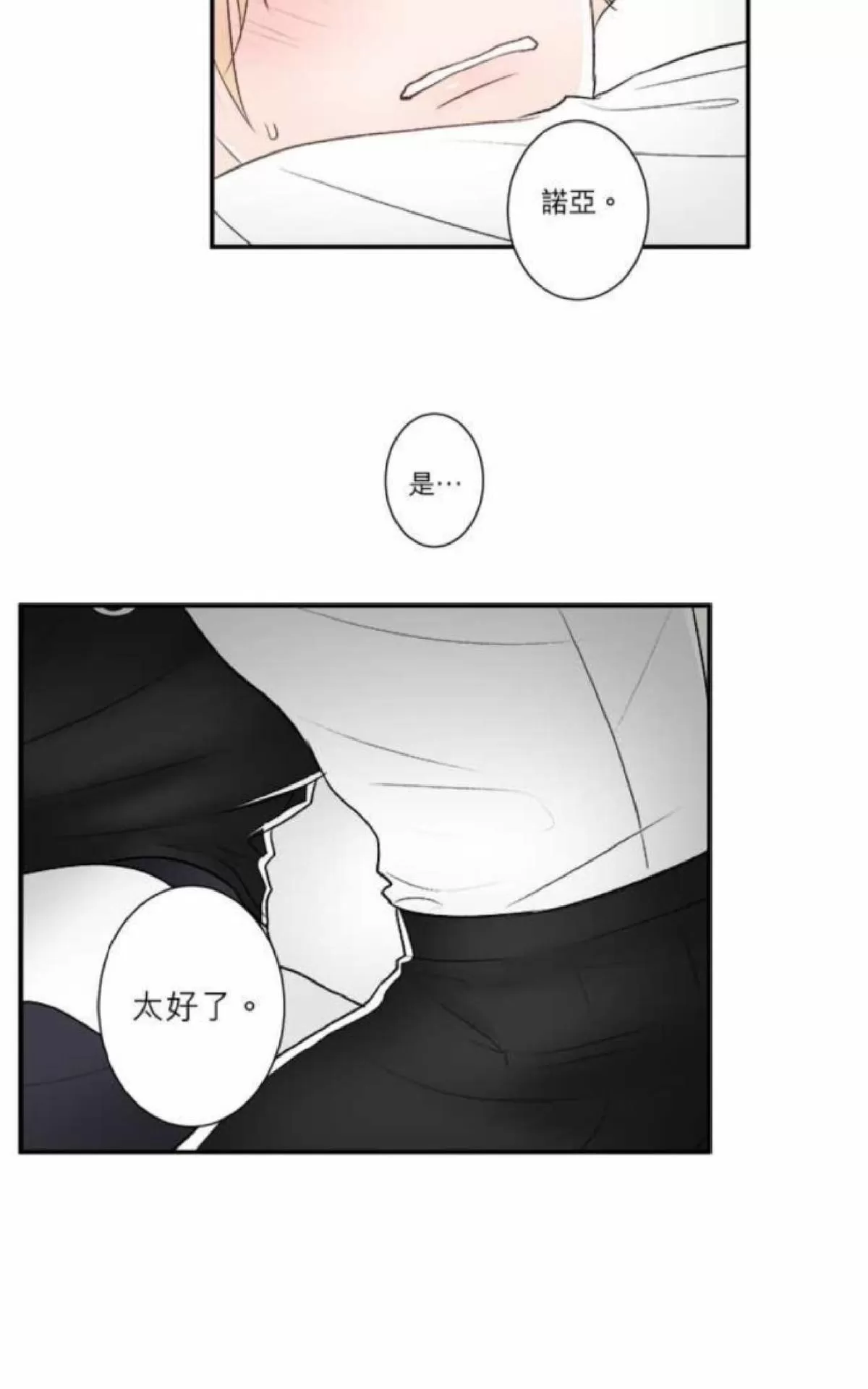 《轮盘again》漫画最新章节 第21-25话 免费下拉式在线观看章节第【120】张图片