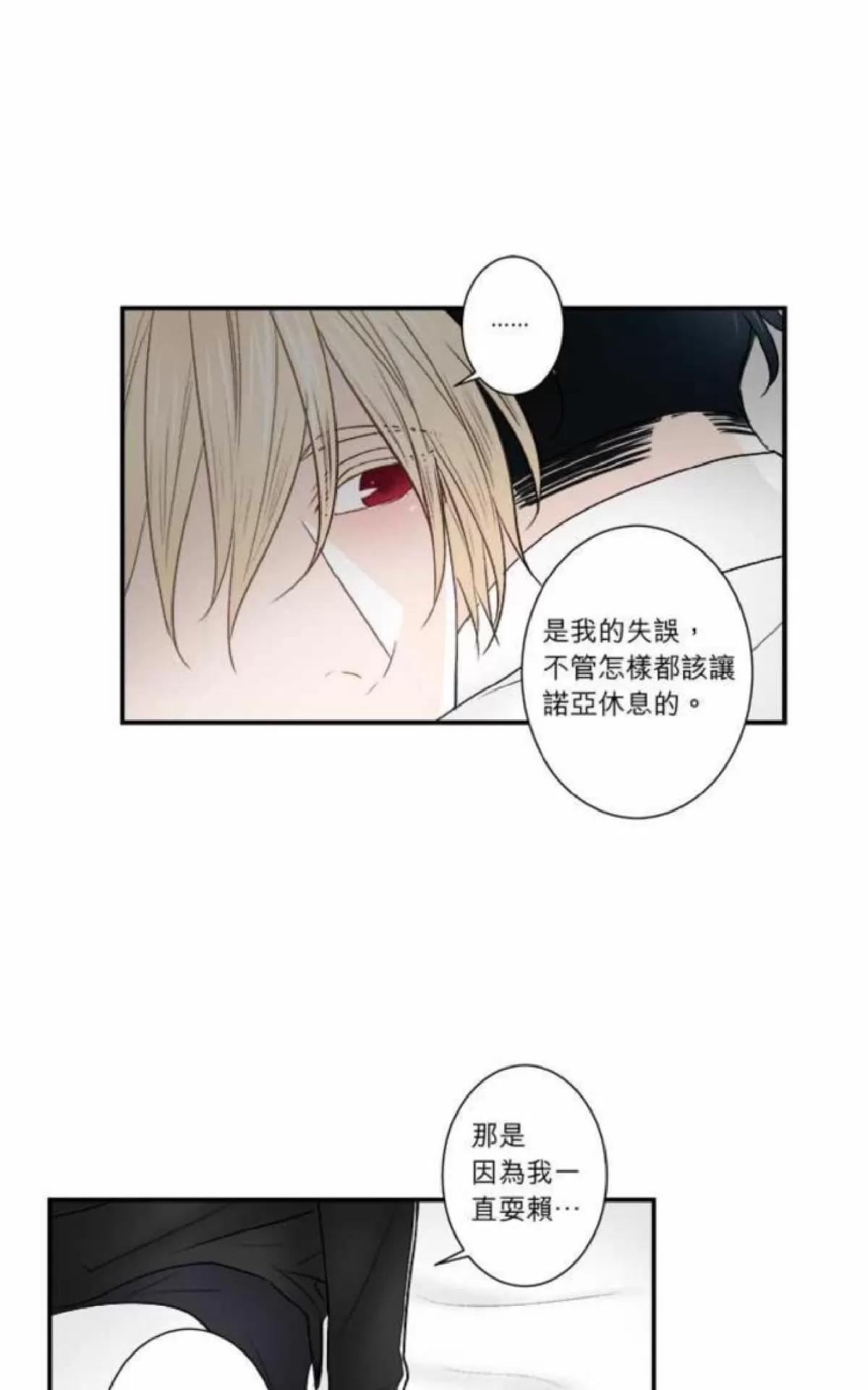 《轮盘again》漫画最新章节 第21-25话 免费下拉式在线观看章节第【123】张图片