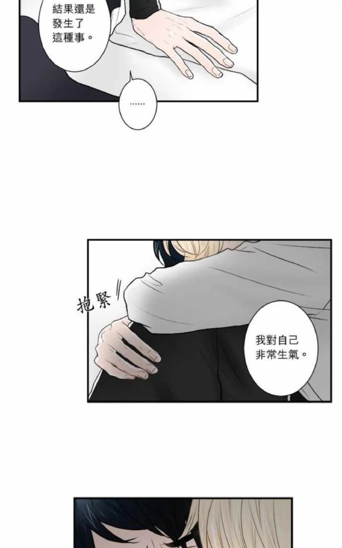 《轮盘again》漫画最新章节 第21-25话 免费下拉式在线观看章节第【124】张图片