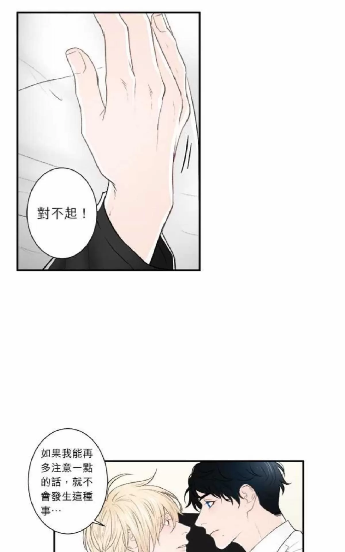 《轮盘again》漫画最新章节 第21-25话 免费下拉式在线观看章节第【126】张图片