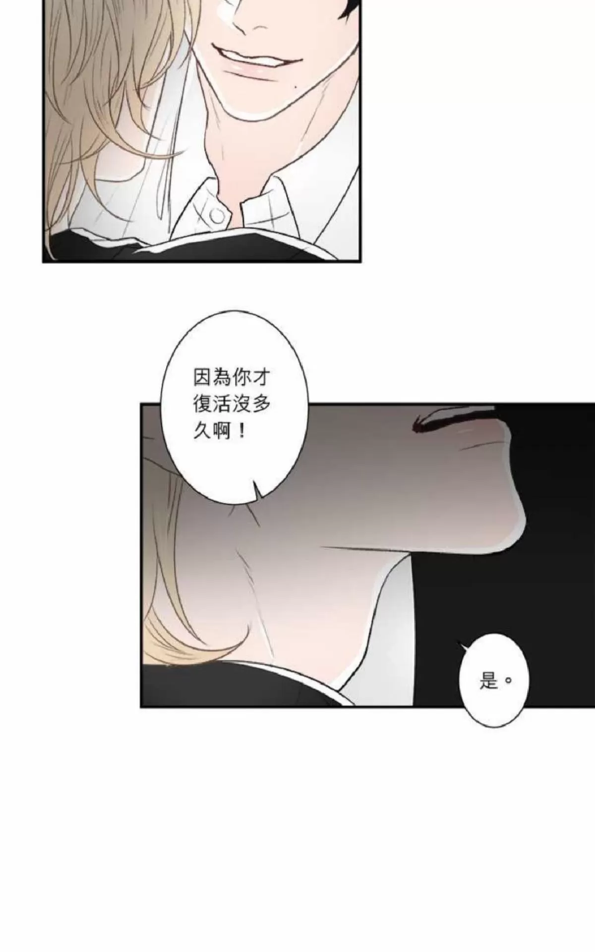 《轮盘again》漫画最新章节 第21-25话 免费下拉式在线观看章节第【129】张图片