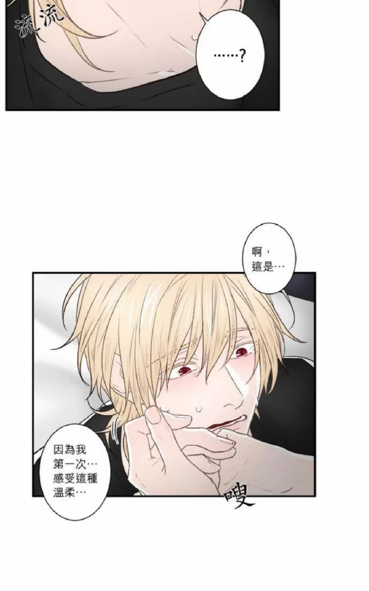 《轮盘again》漫画最新章节 第21-25话 免费下拉式在线观看章节第【131】张图片