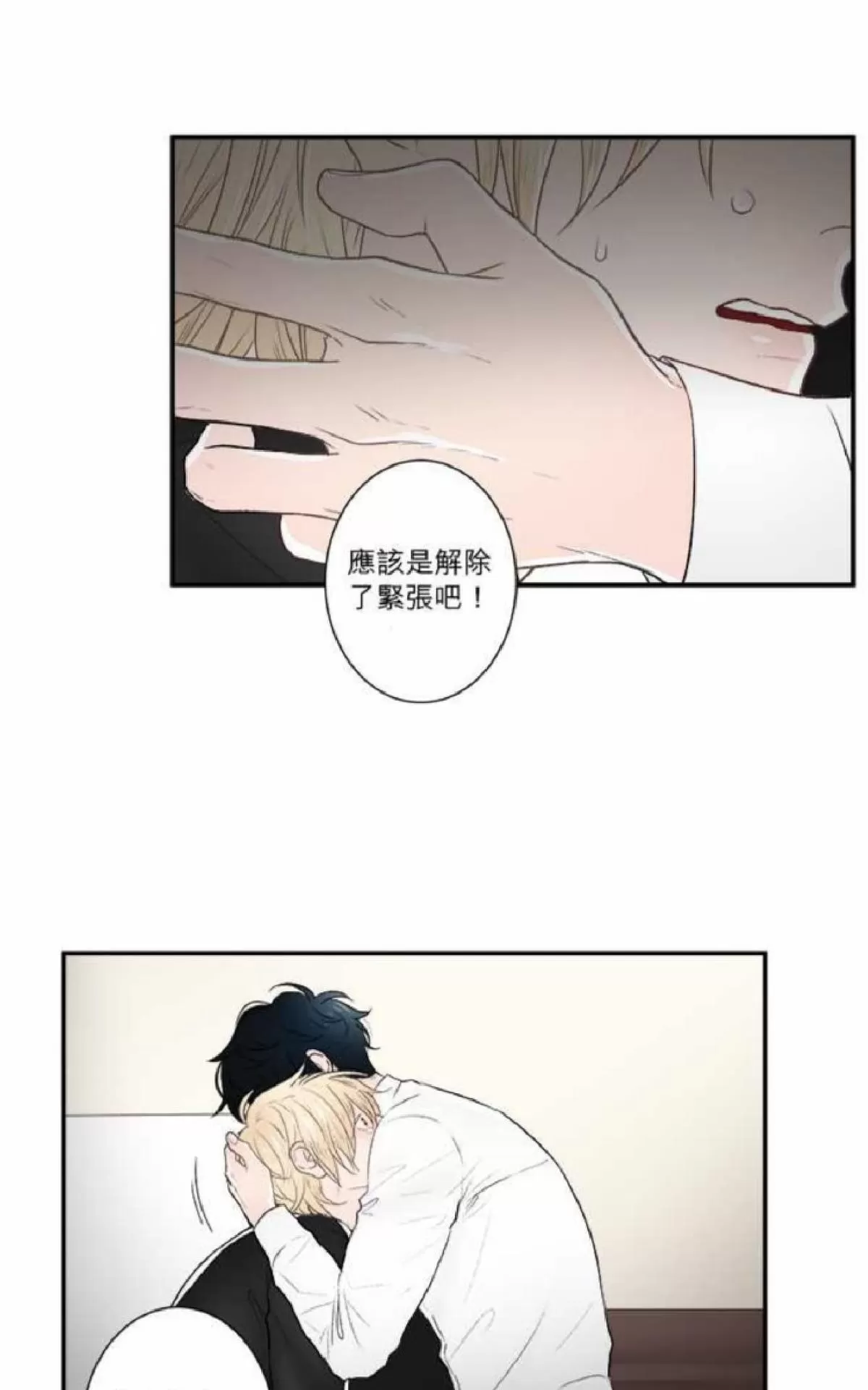 《轮盘again》漫画最新章节 第21-25话 免费下拉式在线观看章节第【132】张图片