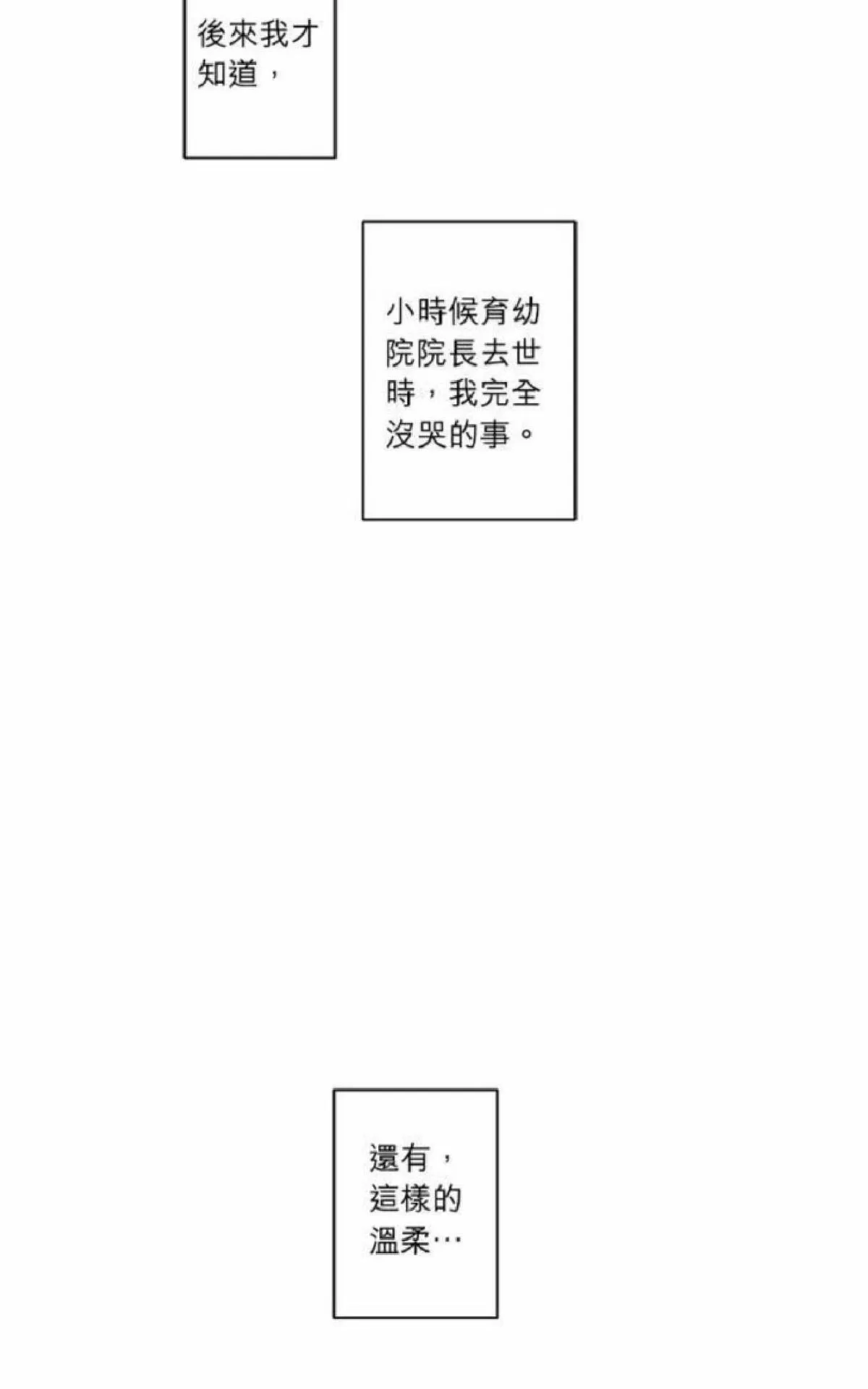 《轮盘again》漫画最新章节 第21-25话 免费下拉式在线观看章节第【136】张图片