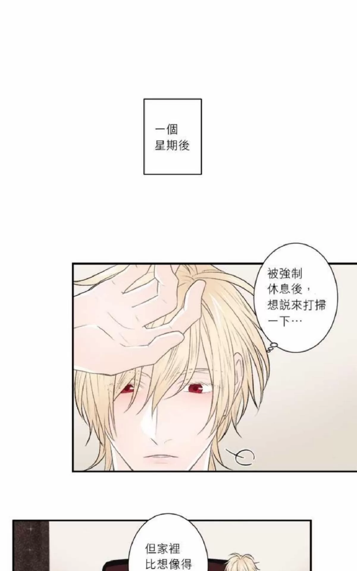 《轮盘again》漫画最新章节 第21-25话 免费下拉式在线观看章节第【139】张图片