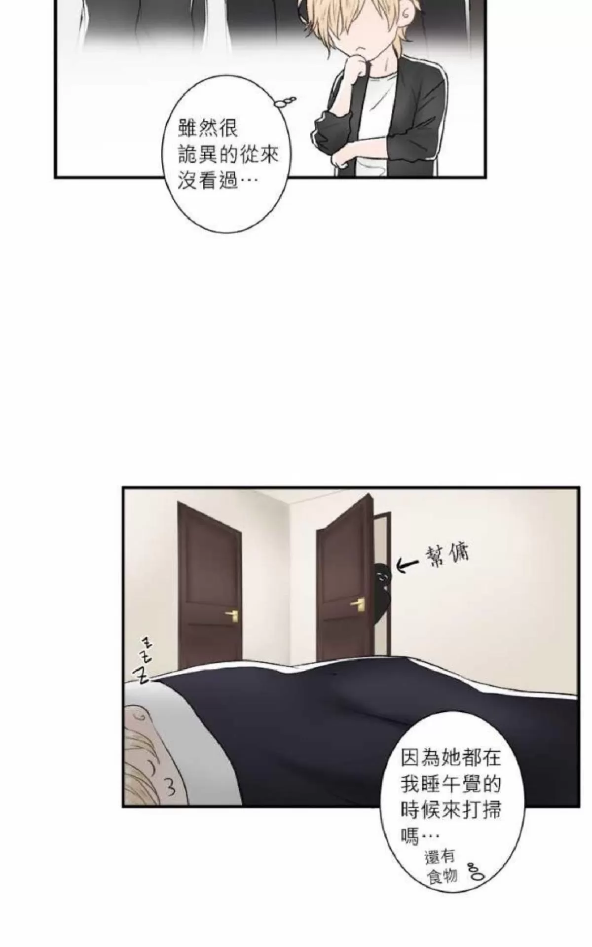 《轮盘again》漫画最新章节 第21-25话 免费下拉式在线观看章节第【141】张图片