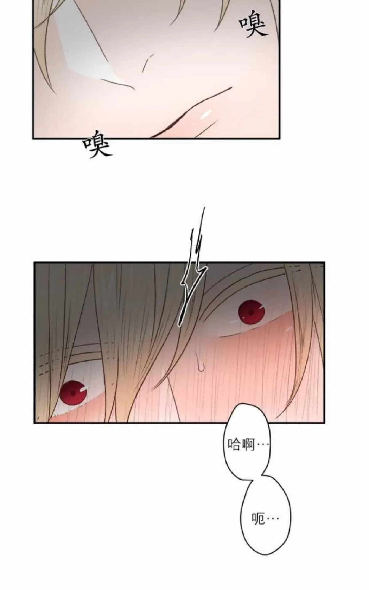 《轮盘again》漫画最新章节 第21-25话 免费下拉式在线观看章节第【144】张图片