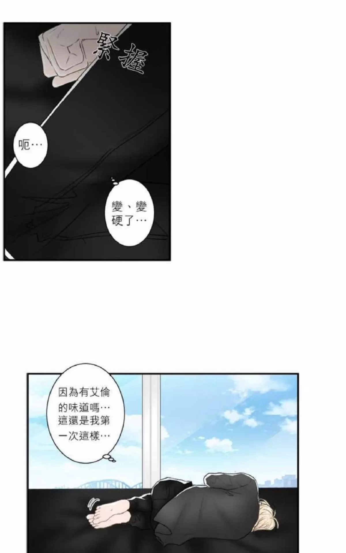 《轮盘again》漫画最新章节 第21-25话 免费下拉式在线观看章节第【147】张图片