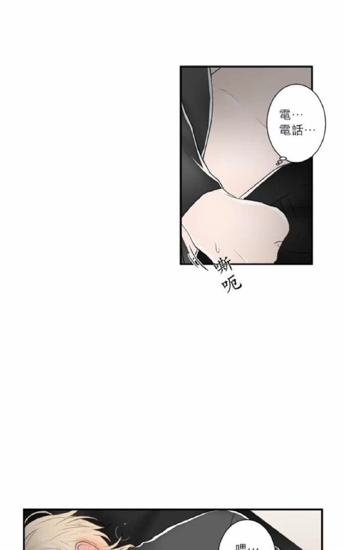 《轮盘again》漫画最新章节 第21-25话 免费下拉式在线观看章节第【152】张图片