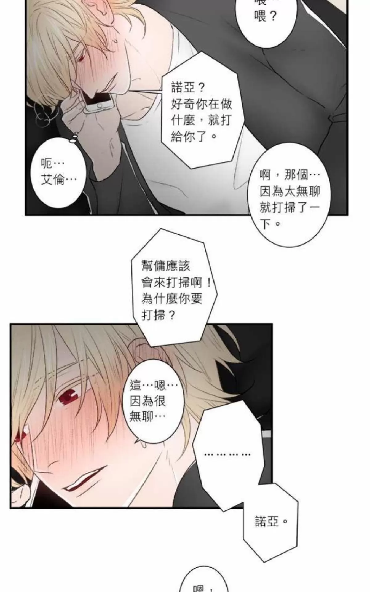 《轮盘again》漫画最新章节 第21-25话 免费下拉式在线观看章节第【153】张图片