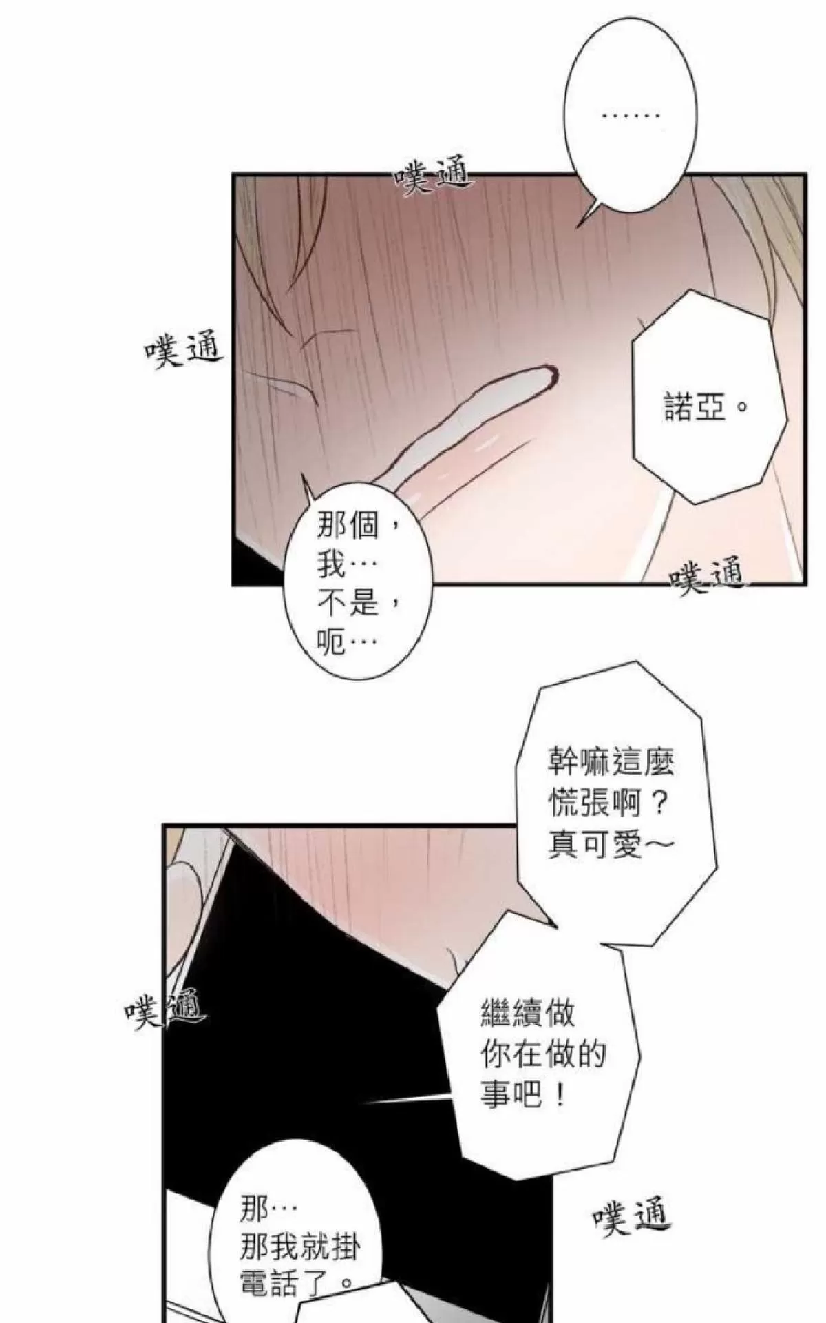 《轮盘again》漫画最新章节 第21-25话 免费下拉式在线观看章节第【155】张图片