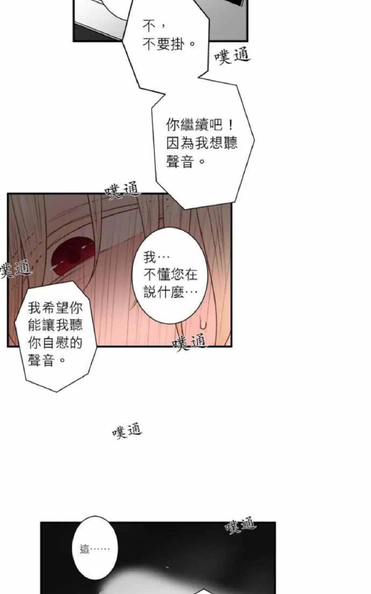 《轮盘again》漫画最新章节 第21-25话 免费下拉式在线观看章节第【156】张图片