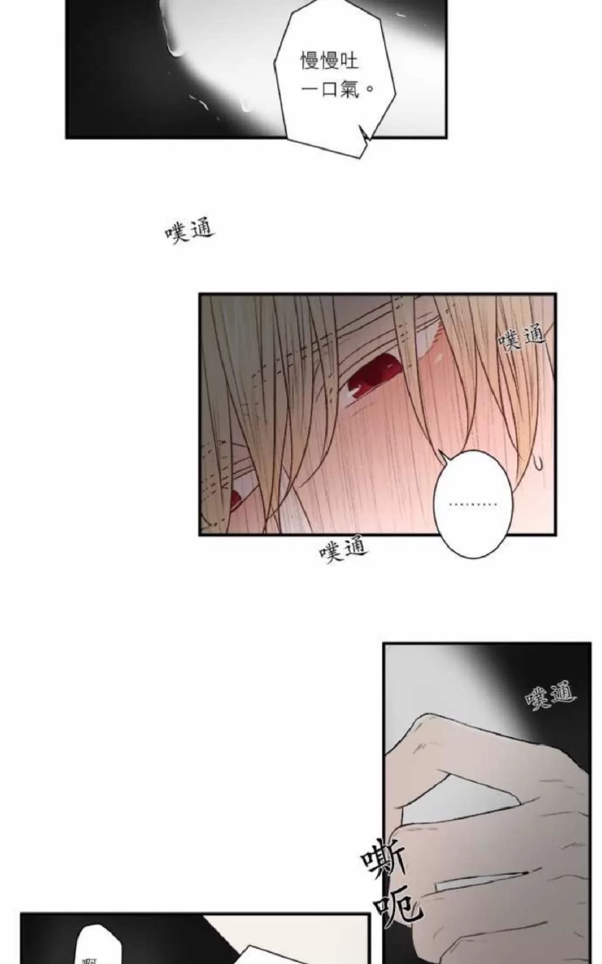 《轮盘again》漫画最新章节 第21-25话 免费下拉式在线观看章节第【157】张图片