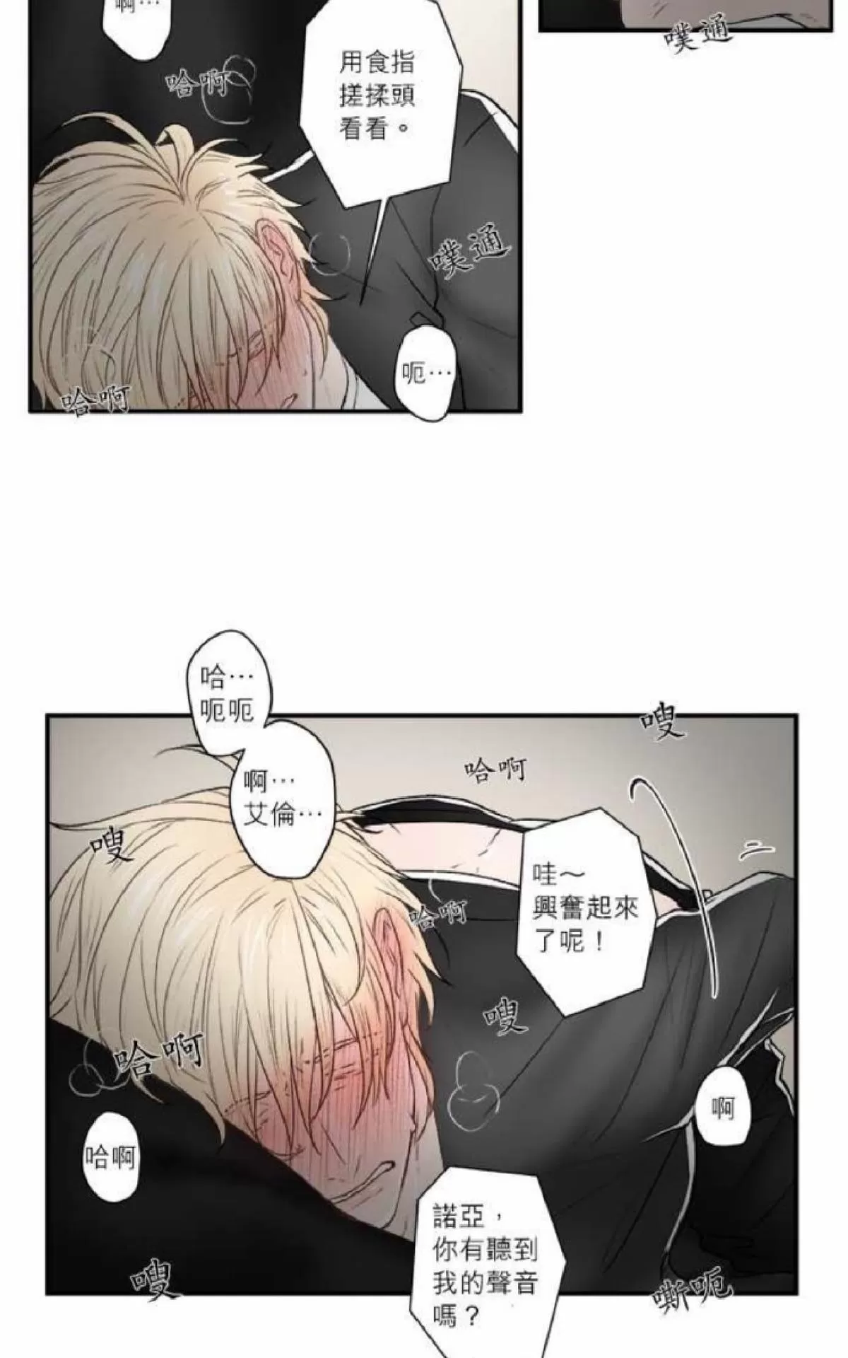 《轮盘again》漫画最新章节 第21-25话 免费下拉式在线观看章节第【158】张图片