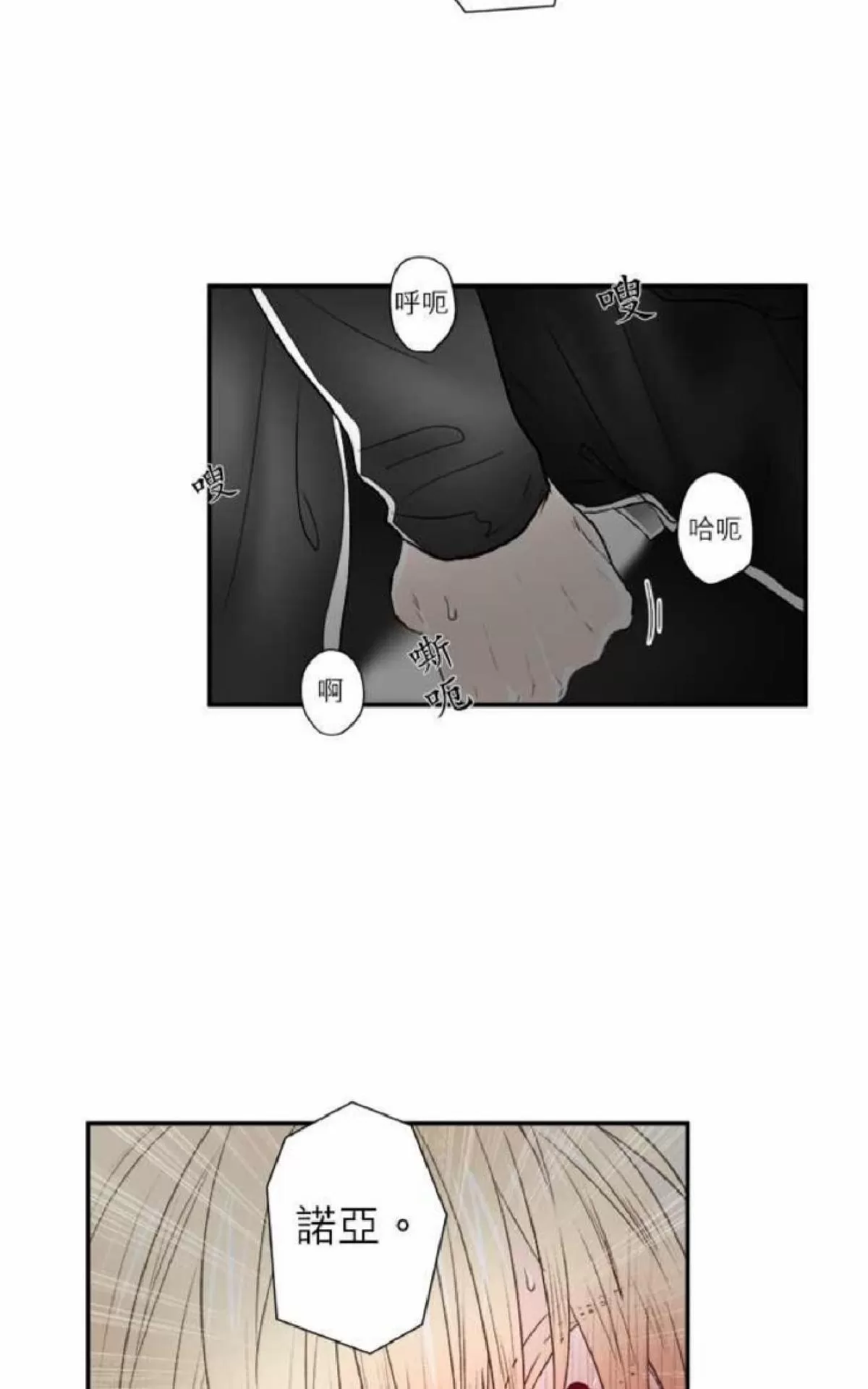 《轮盘again》漫画最新章节 第21-25话 免费下拉式在线观看章节第【159】张图片