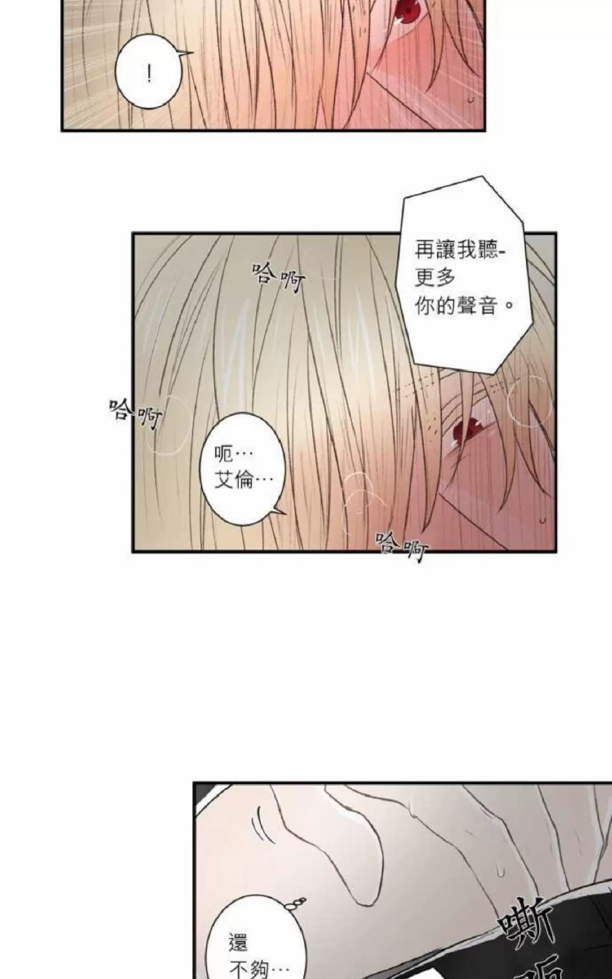 《轮盘again》漫画最新章节 第21-25话 免费下拉式在线观看章节第【160】张图片