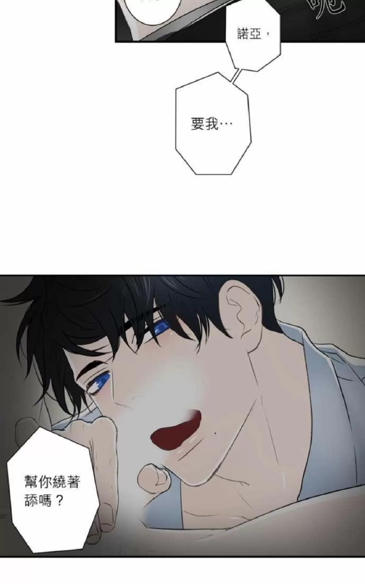 《轮盘again》漫画最新章节 第21-25话 免费下拉式在线观看章节第【161】张图片