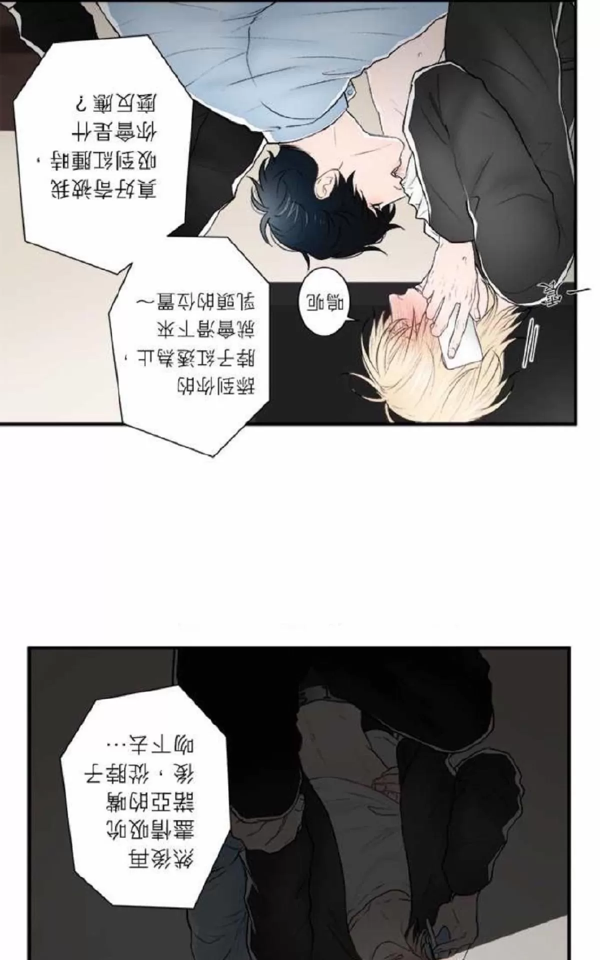 《轮盘again》漫画最新章节 第21-25话 免费下拉式在线观看章节第【165】张图片