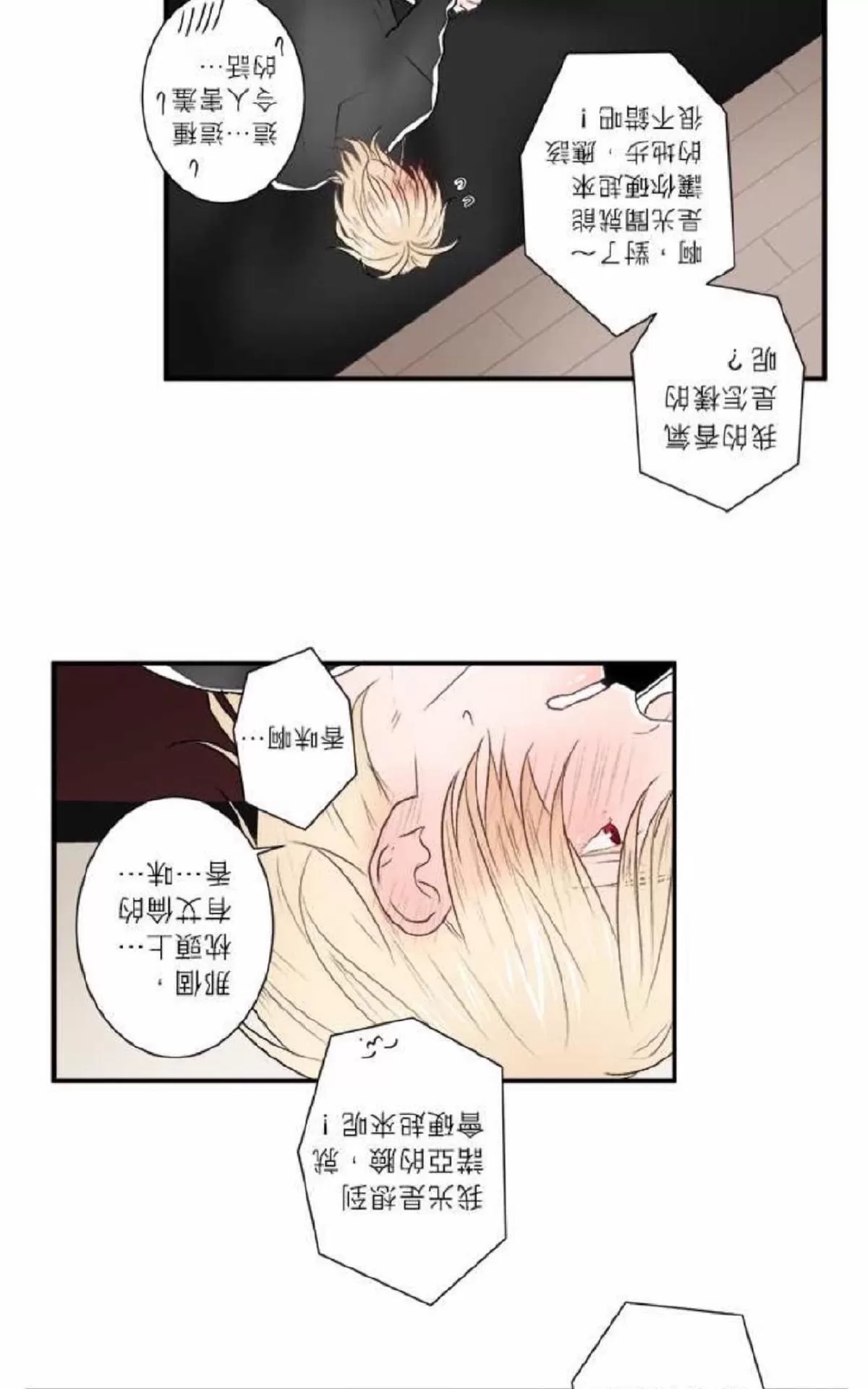 《轮盘again》漫画最新章节 第21-25话 免费下拉式在线观看章节第【167】张图片