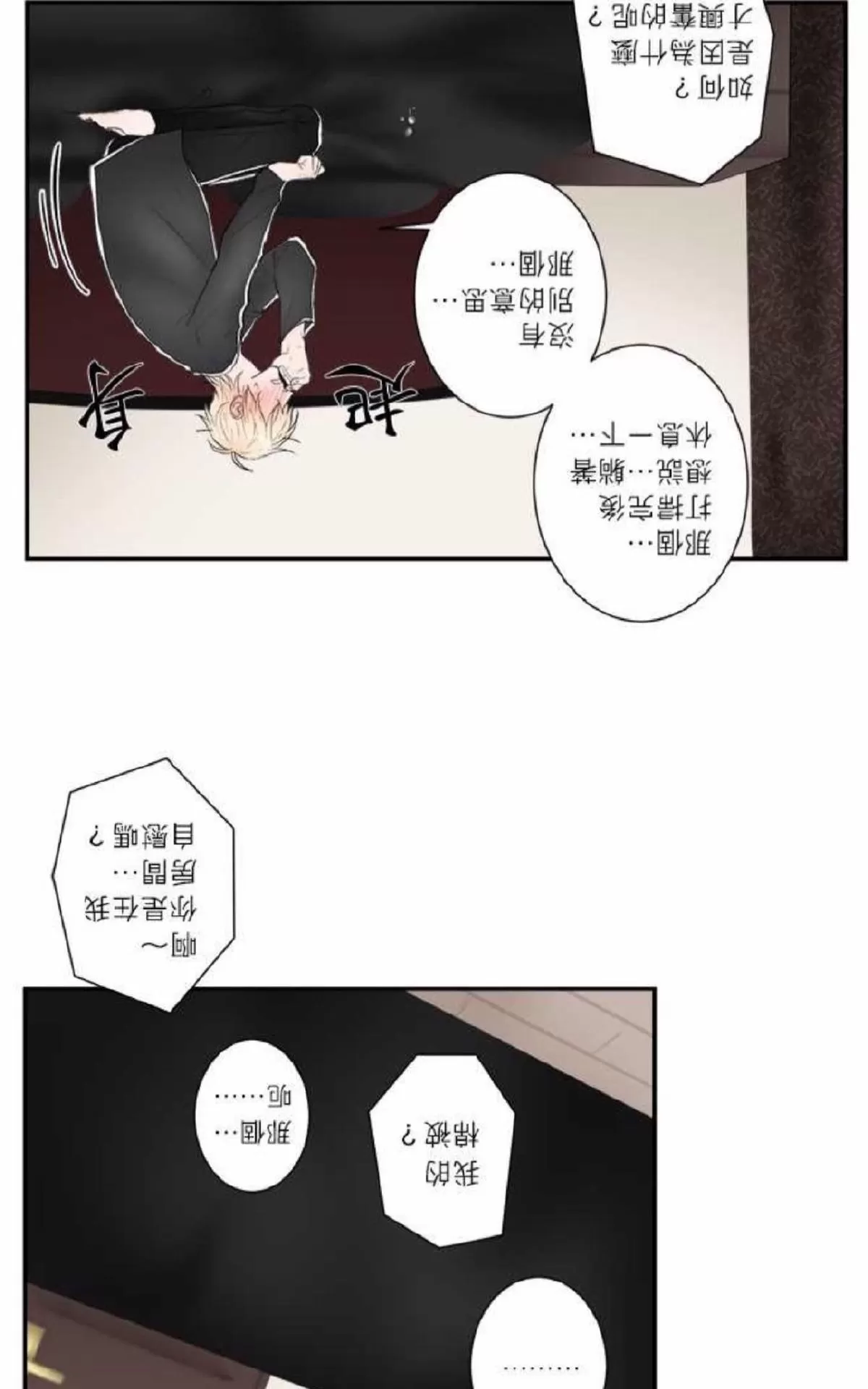 《轮盘again》漫画最新章节 第21-25话 免费下拉式在线观看章节第【168】张图片