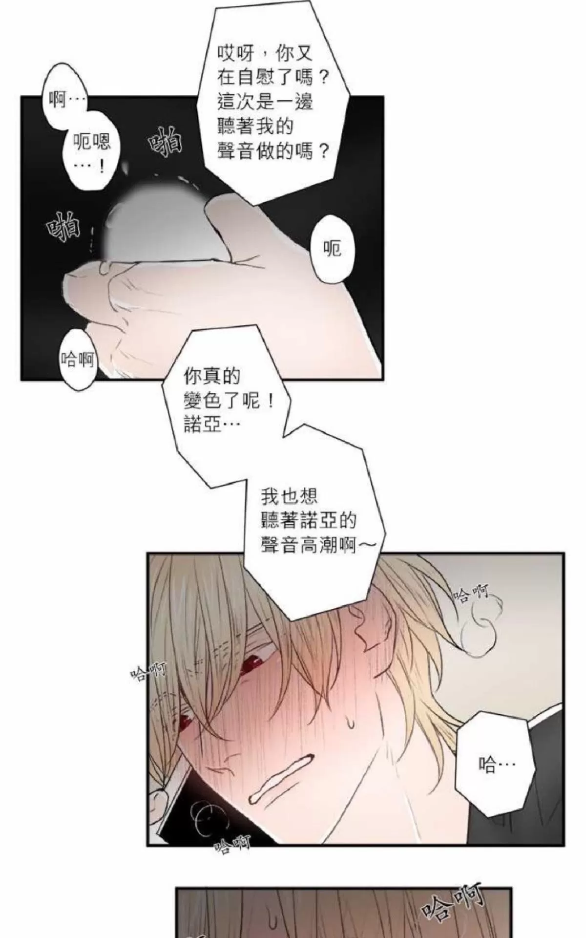 《轮盘again》漫画最新章节 第21-25话 免费下拉式在线观看章节第【172】张图片