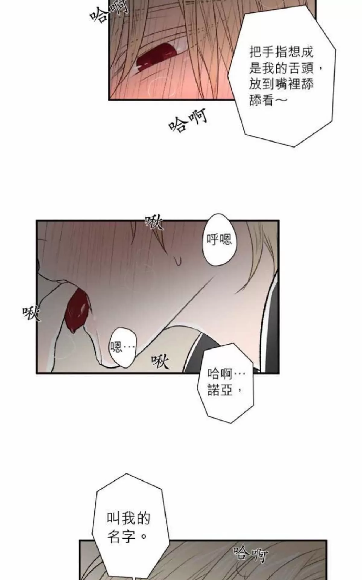 《轮盘again》漫画最新章节 第21-25话 免费下拉式在线观看章节第【173】张图片