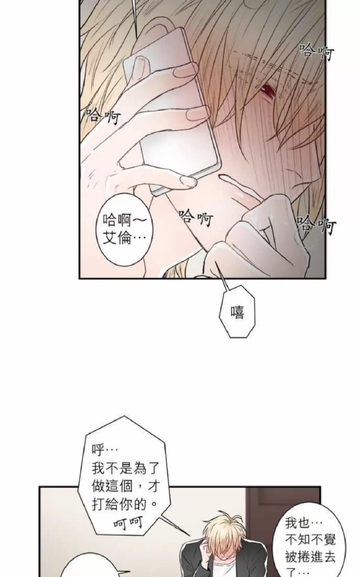 《轮盘again》漫画最新章节 第21-25话 免费下拉式在线观看章节第【174】张图片