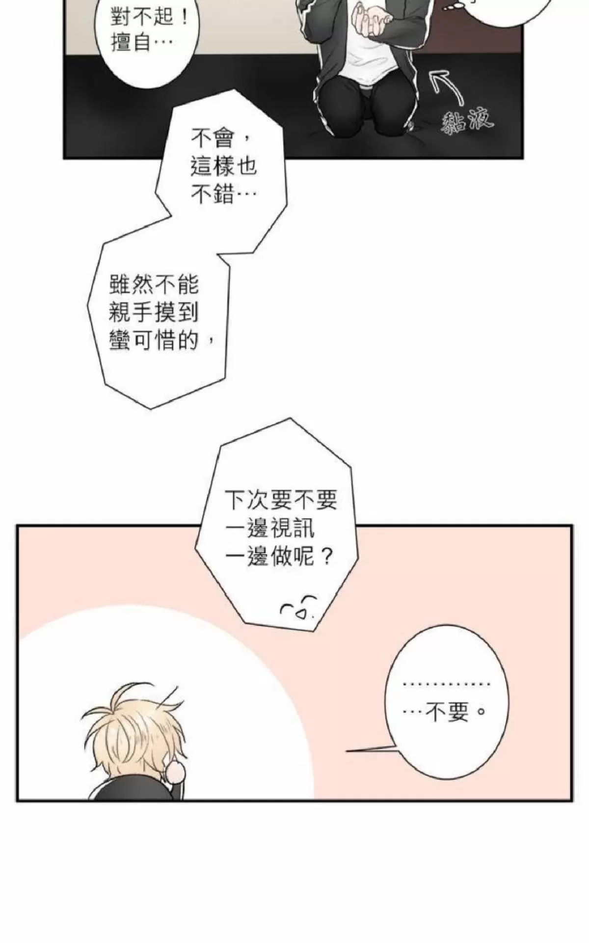 《轮盘again》漫画最新章节 第21-25话 免费下拉式在线观看章节第【175】张图片