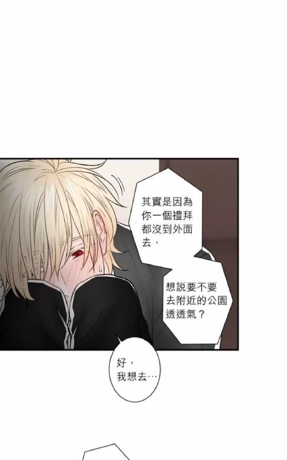 《轮盘again》漫画最新章节 第21-25话 免费下拉式在线观看章节第【176】张图片