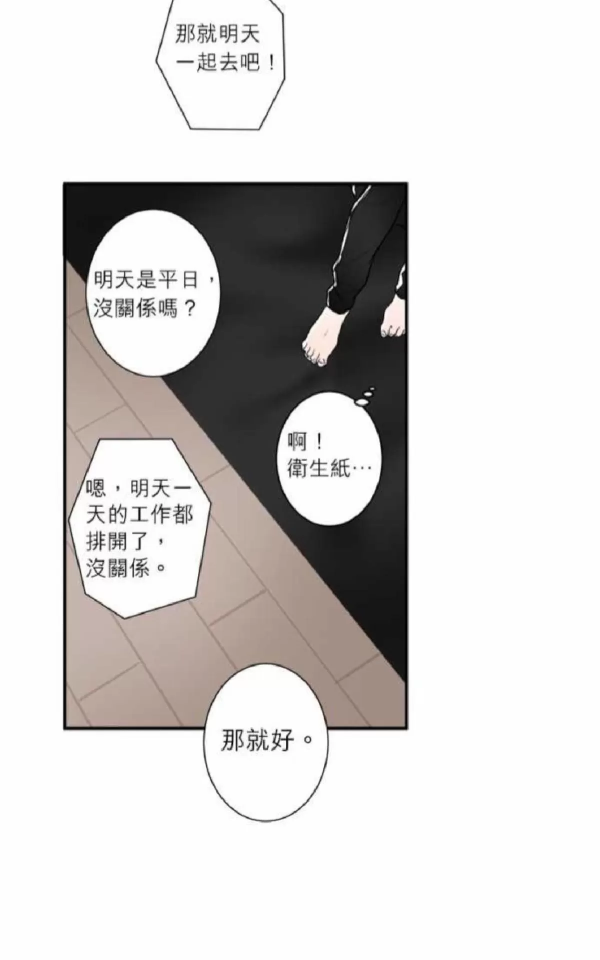 《轮盘again》漫画最新章节 第21-25话 免费下拉式在线观看章节第【177】张图片