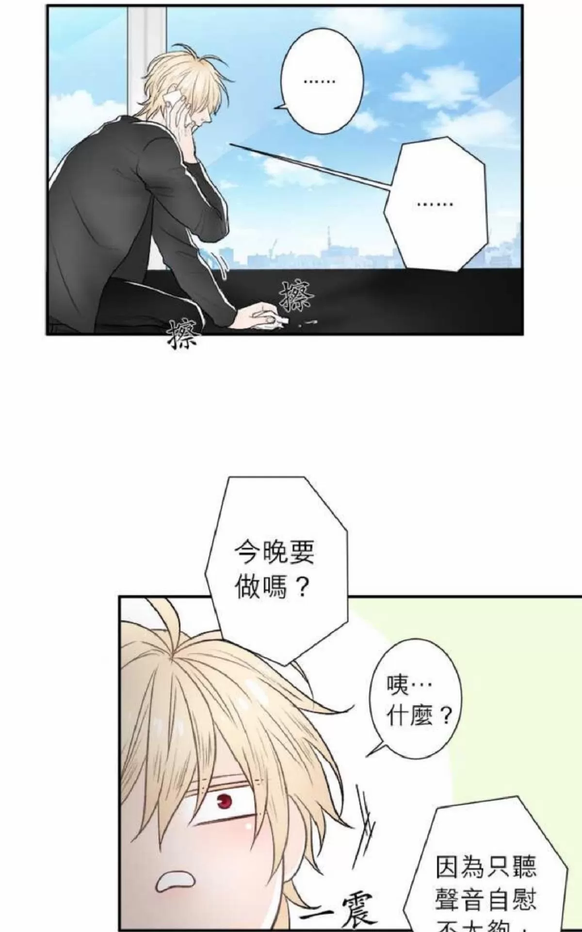 《轮盘again》漫画最新章节 第21-25话 免费下拉式在线观看章节第【178】张图片