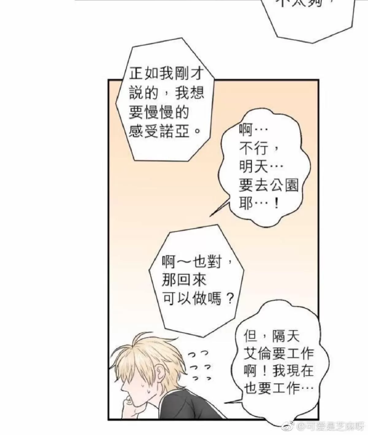 《轮盘again》漫画最新章节 第21-25话 免费下拉式在线观看章节第【179】张图片