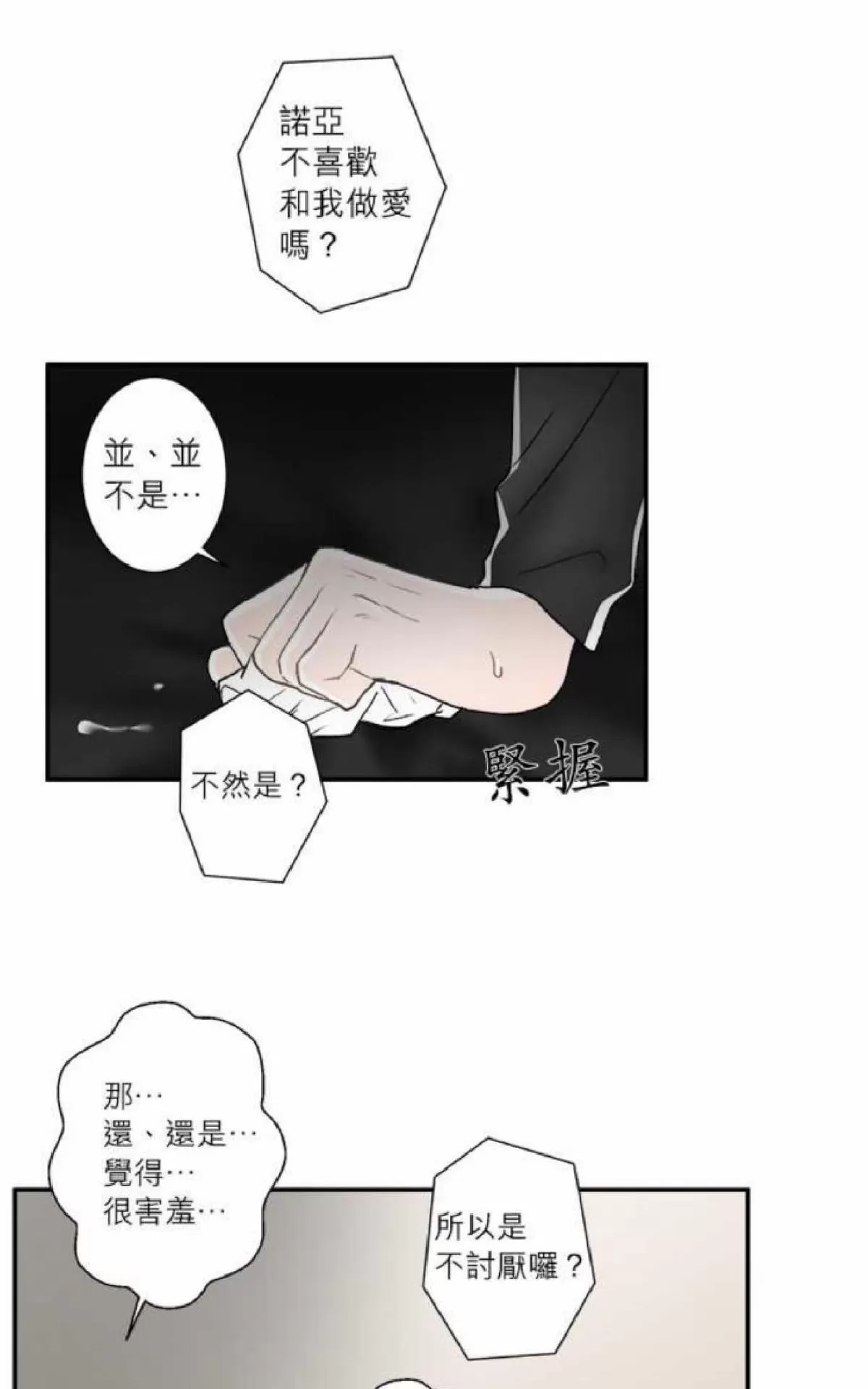 《轮盘again》漫画最新章节 第21-25话 免费下拉式在线观看章节第【180】张图片