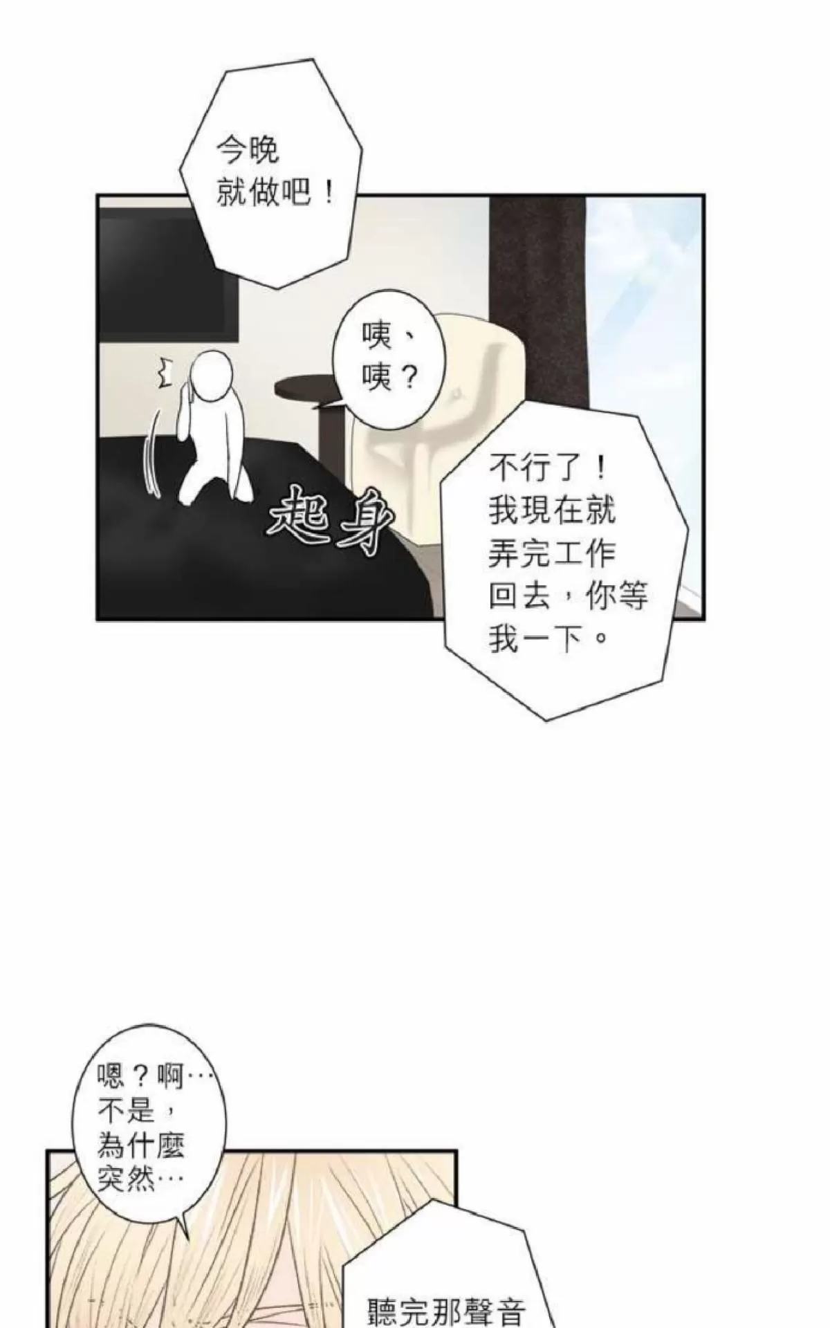 《轮盘again》漫画最新章节 第21-25话 免费下拉式在线观看章节第【183】张图片