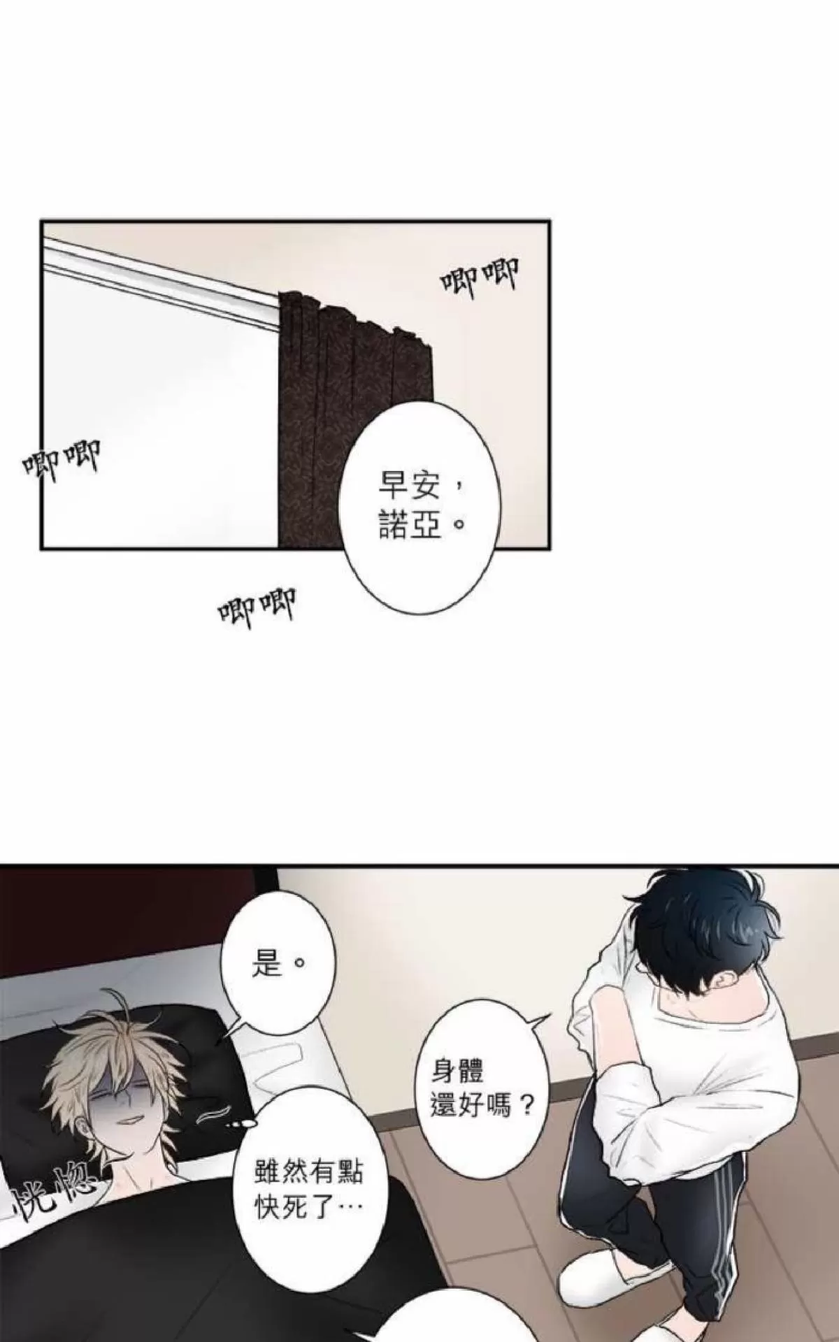 《轮盘again》漫画最新章节 第21-25话 免费下拉式在线观看章节第【187】张图片