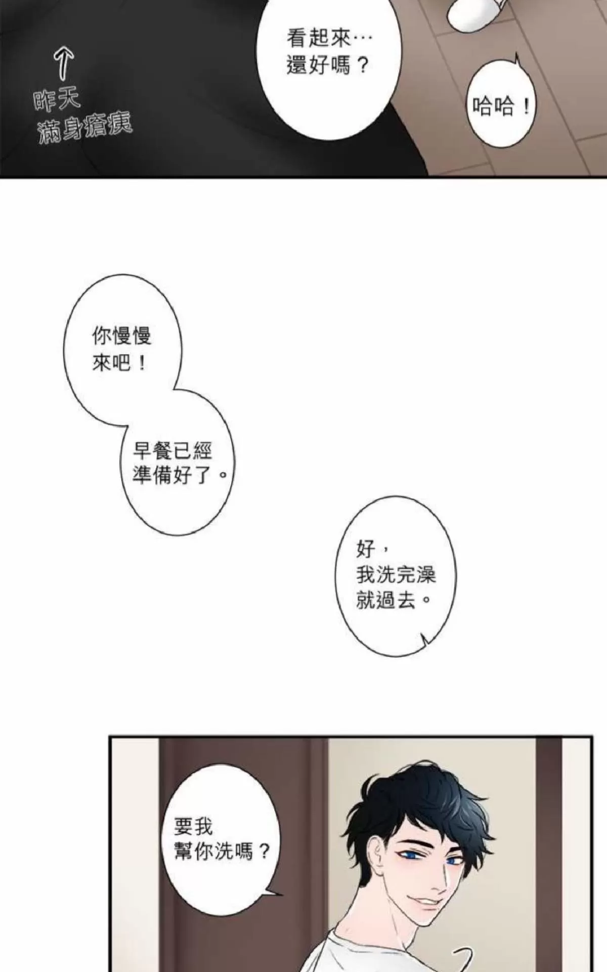 《轮盘again》漫画最新章节 第21-25话 免费下拉式在线观看章节第【188】张图片