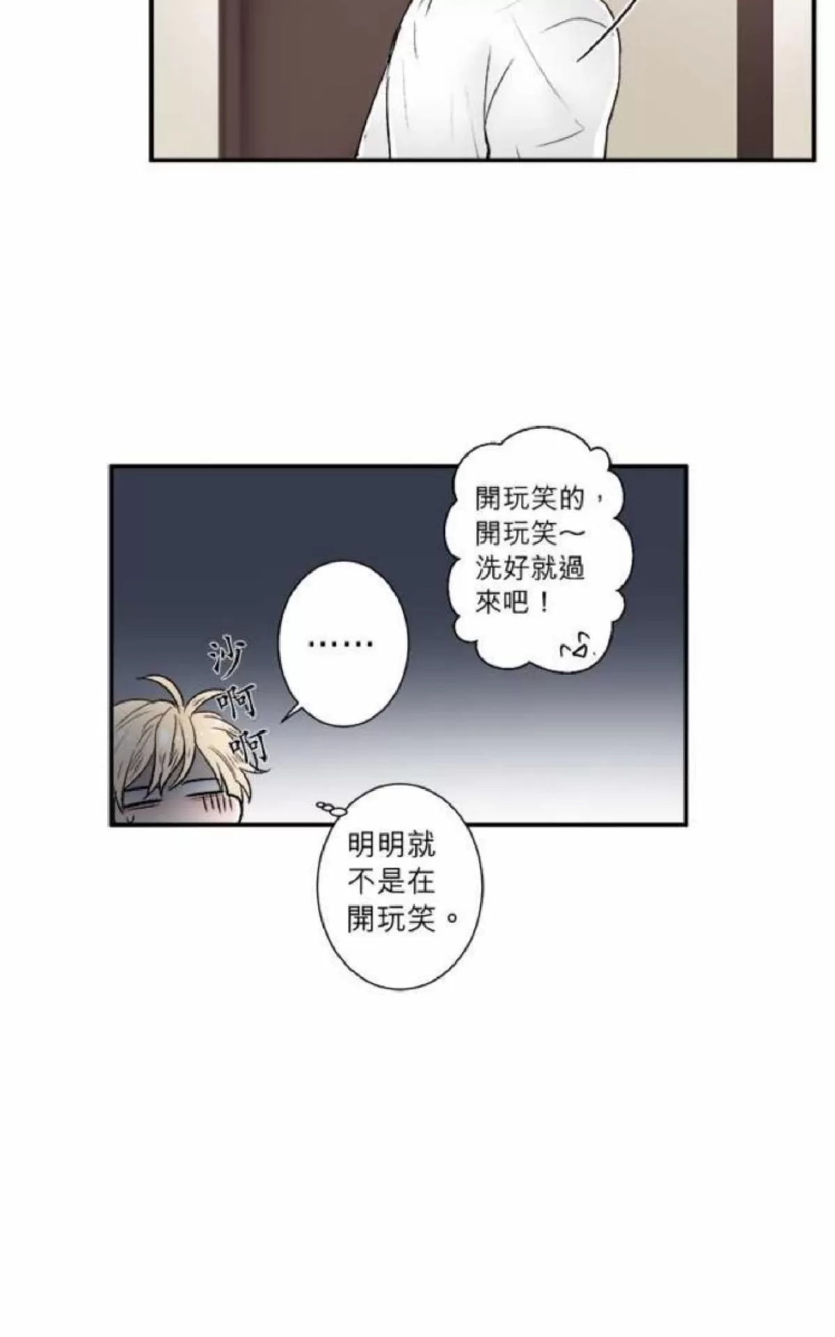 《轮盘again》漫画最新章节 第21-25话 免费下拉式在线观看章节第【189】张图片