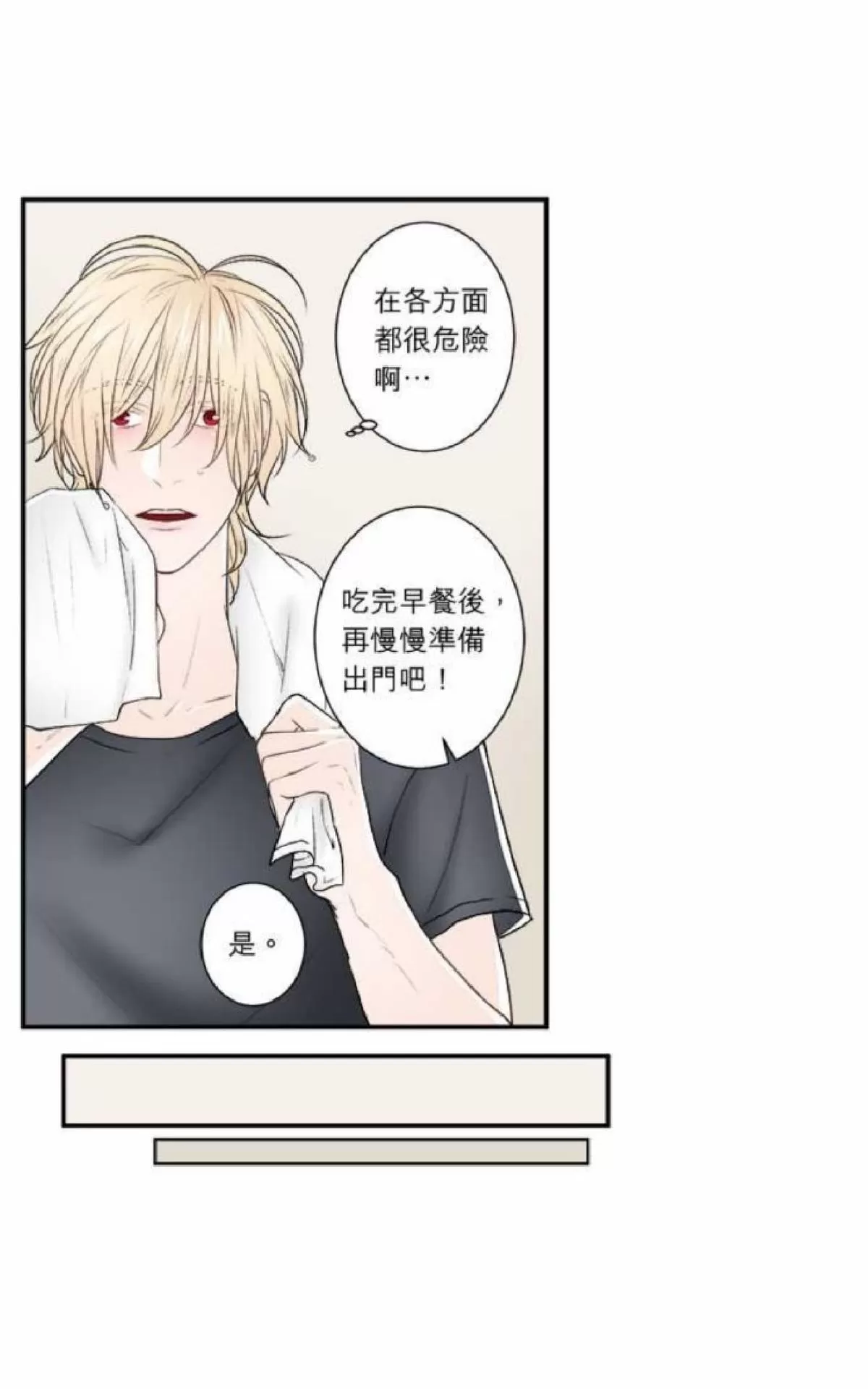 《轮盘again》漫画最新章节 第21-25话 免费下拉式在线观看章节第【190】张图片