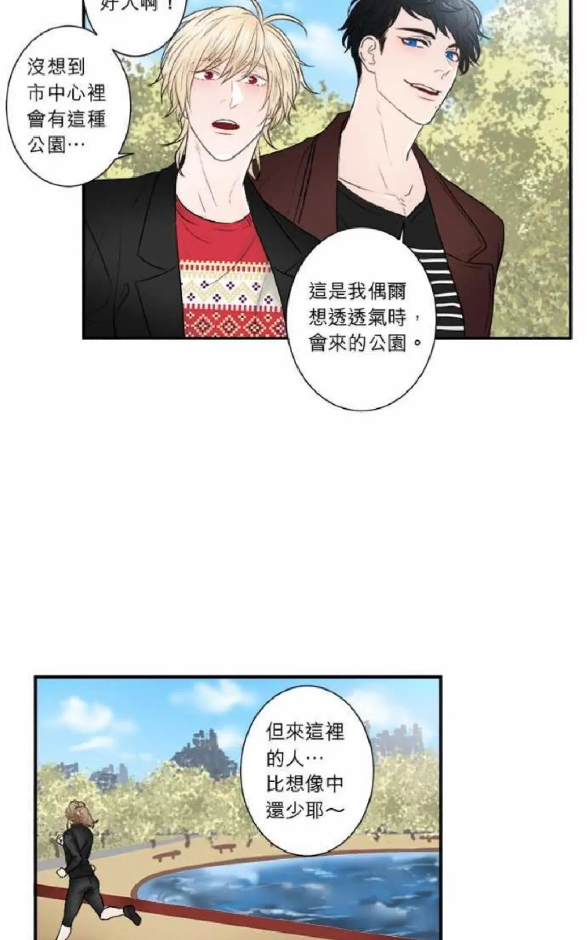 《轮盘again》漫画最新章节 第21-25话 免费下拉式在线观看章节第【196】张图片