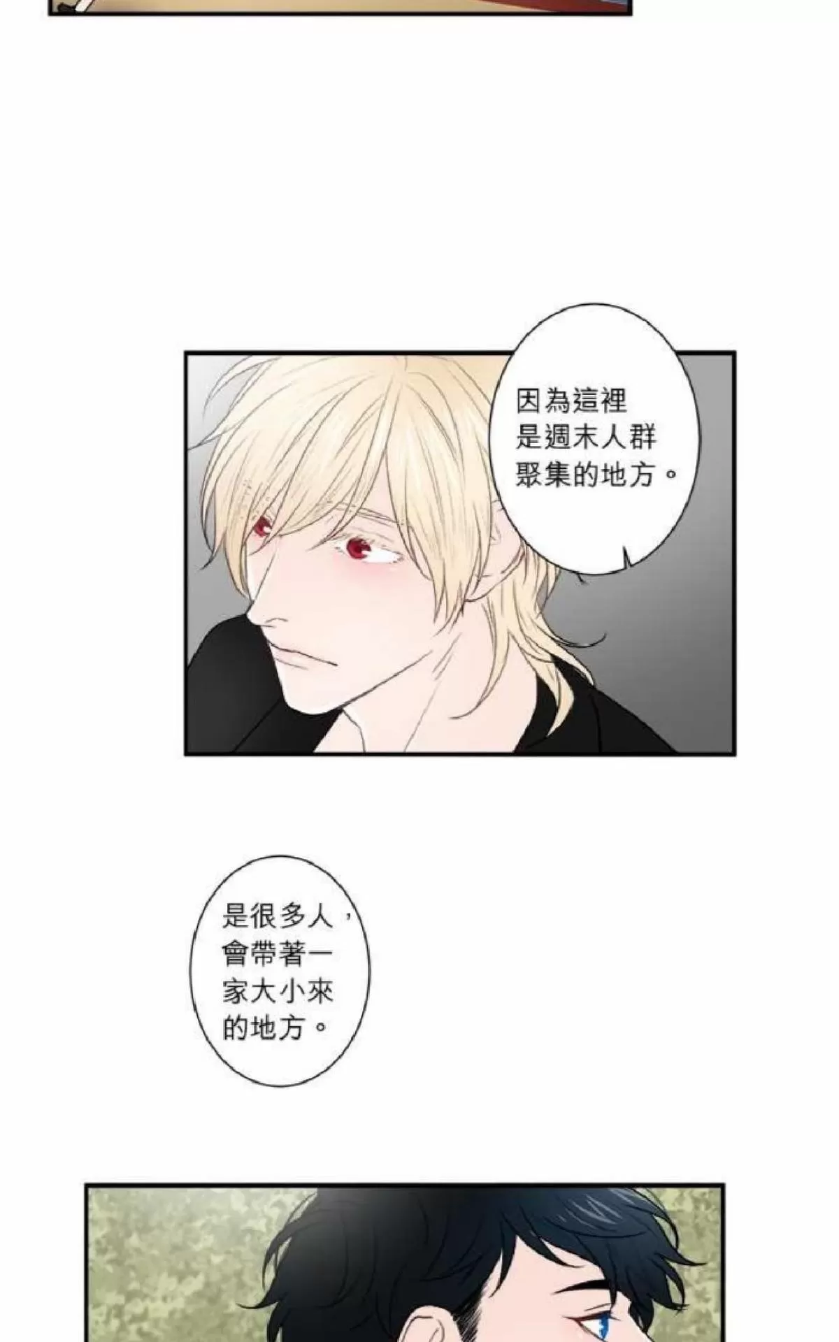 《轮盘again》漫画最新章节 第21-25话 免费下拉式在线观看章节第【197】张图片