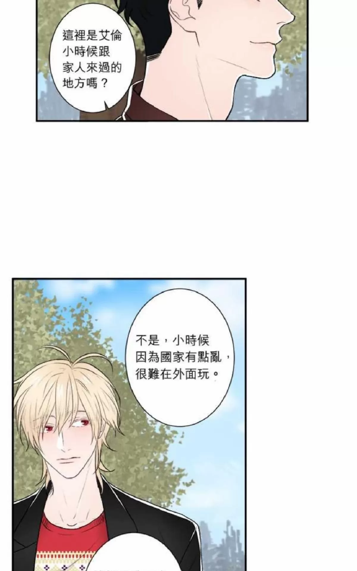 《轮盘again》漫画最新章节 第21-25话 免费下拉式在线观看章节第【198】张图片