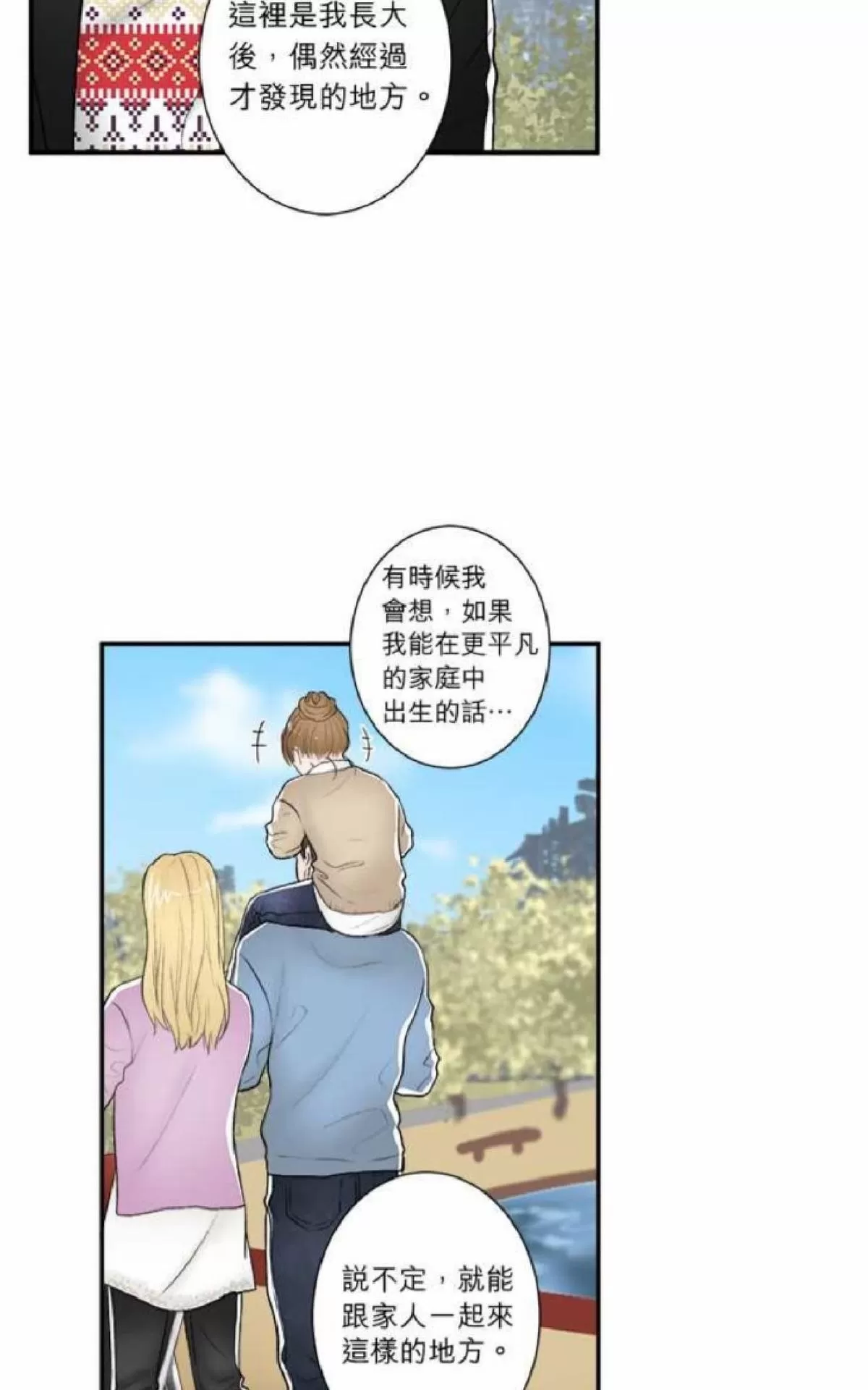 《轮盘again》漫画最新章节 第21-25话 免费下拉式在线观看章节第【199】张图片